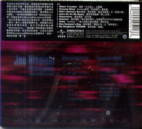 久石讓的世紀音樂響宴-久石讓精選Best of Joe Hisaishi {CD+DVD