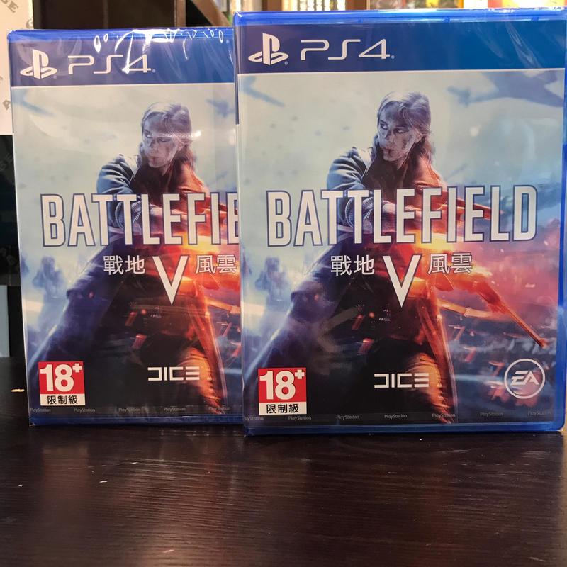 『現貨不用等』首發特典版！實體光碟全新未拆 PS4 戰地風雲5 中文版 Battlefield V BFV