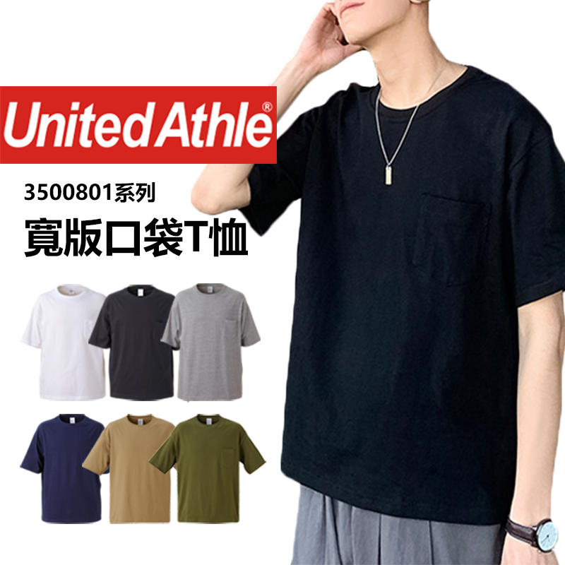 United Athle 5008 寬版T恤 OVERSIZE 五分袖 寬鬆 T恤 素T 口袋T 多色可選