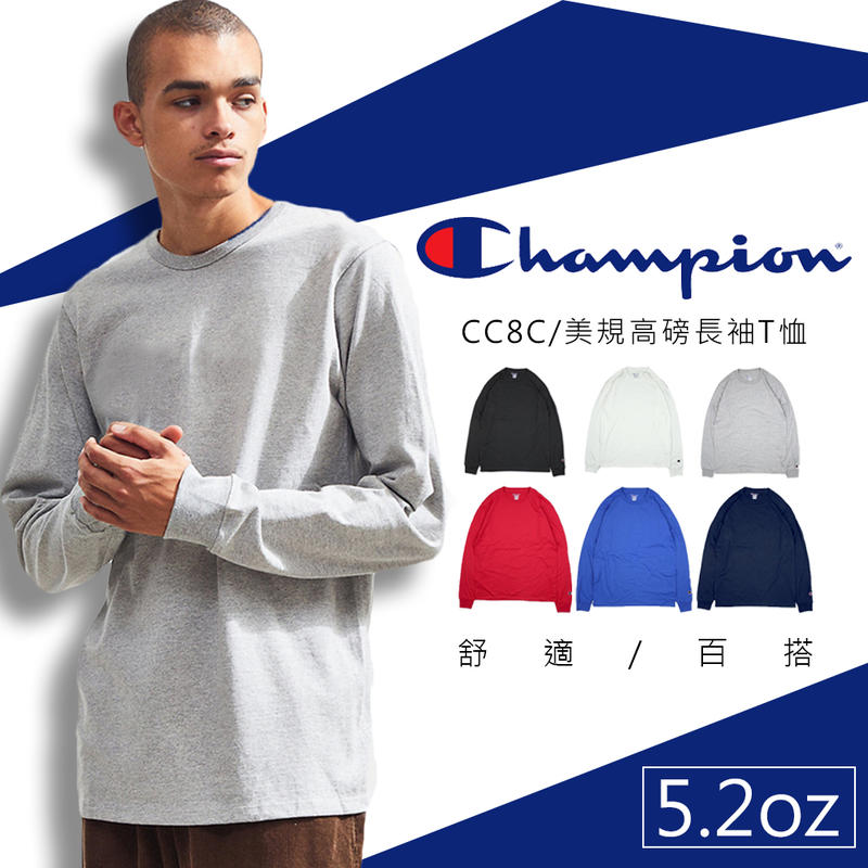Champion CC8C  輕薄 螺紋長T 長袖 薄長袖 冠軍 T425 薄長袖