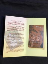 故宮古畫郵票- 書籍動漫- 人氣推薦- 2024年3月| 露天市集