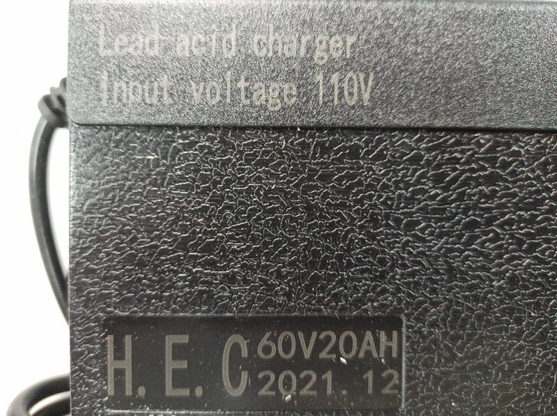 電動車60V20AH充電器-H.E.C