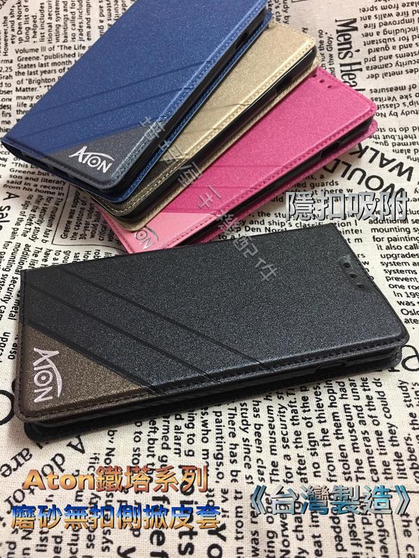 三星Galaxy Note9 SM-N960N N960N《台灣製Aton磨砂無扣側掀側翻皮套》手機套書本套保護殼保護套