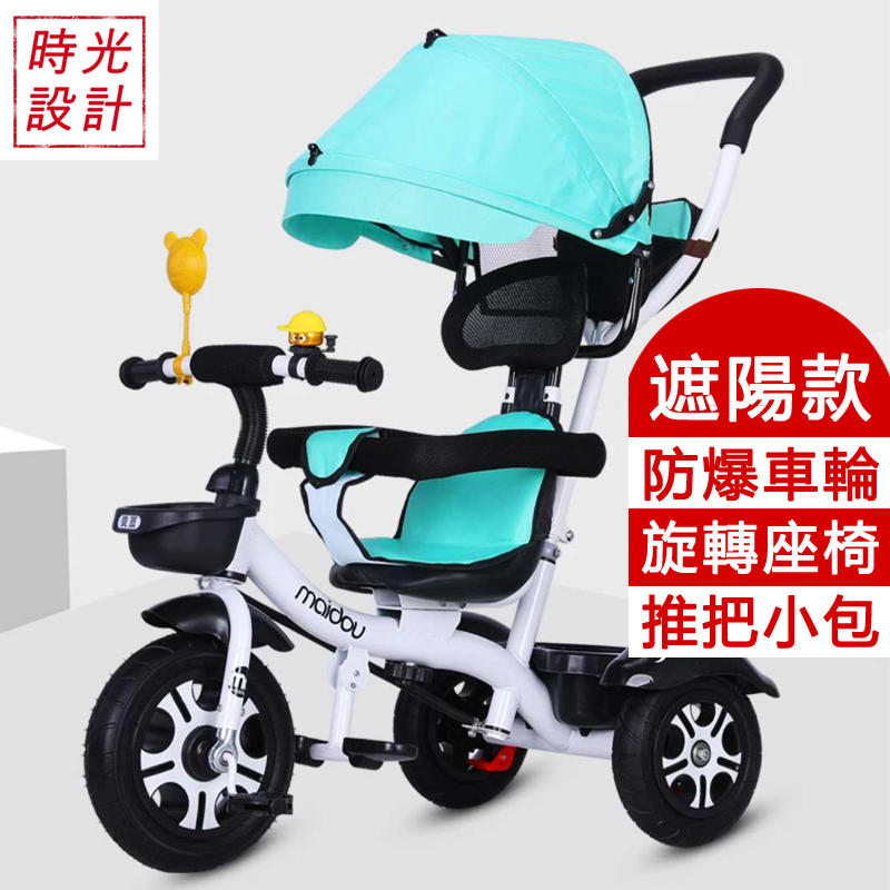 【時光設計】兒童三輪車 手推車 安全護欄 雙剎車 腳踏車 三輪手推車 嬰兒車 雙向推車 多功能手推車