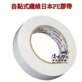 【漆太郎】日本PE玻纖網帶3cm(單顆裝)