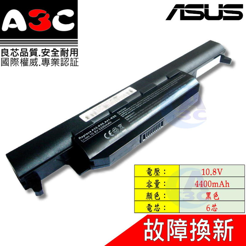 Asus 電池 華碩 K55VS K95A P45VJ P55VA P55VD Q500A R400DR R500N
