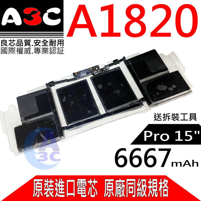 APPLE A1820 電池適用 MacBook Pro 15 Mid 2017 A1707