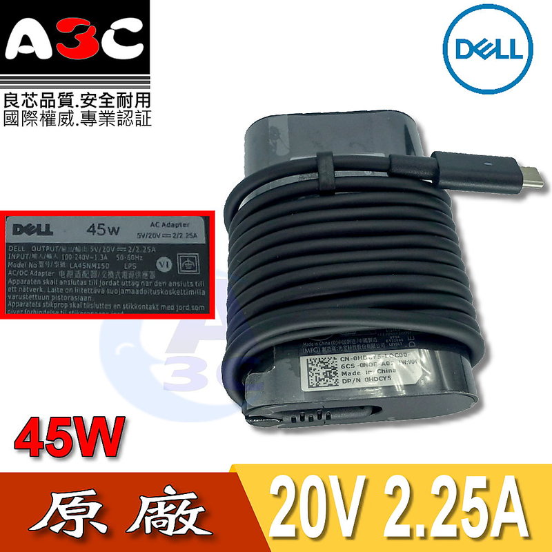 DELL變壓器-戴爾45W, 5175, 5179, 7275, 7370, 9250, 0HDCY5, 24YNH