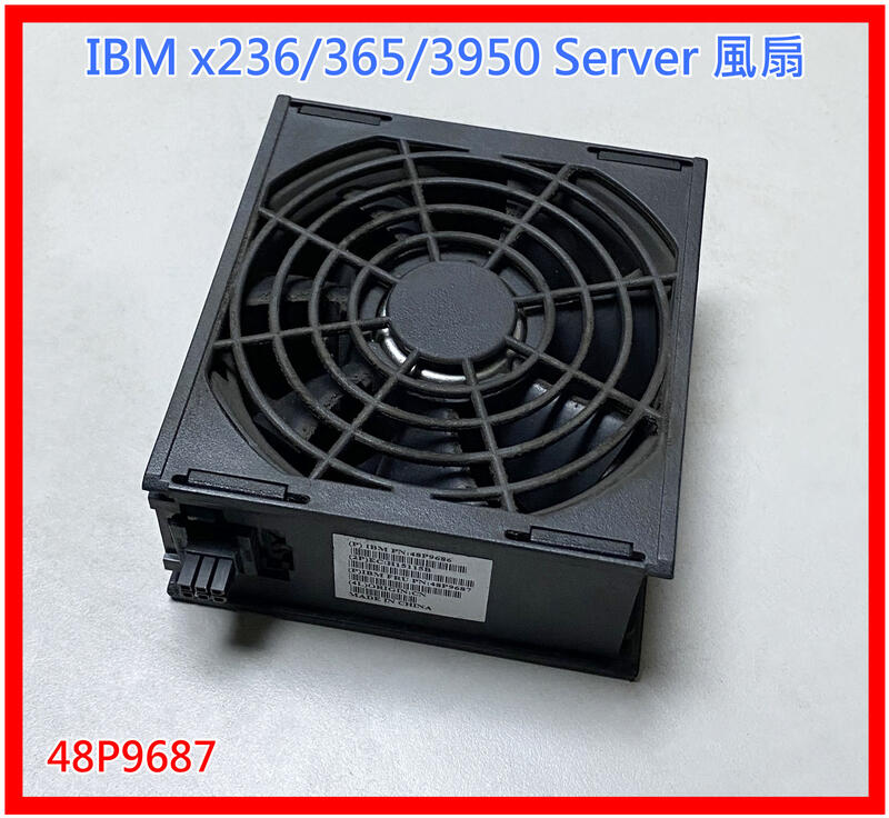 IBM x236/365/3950 Server 風扇 FRU 48P9687 伺服器 FAN 48P9686