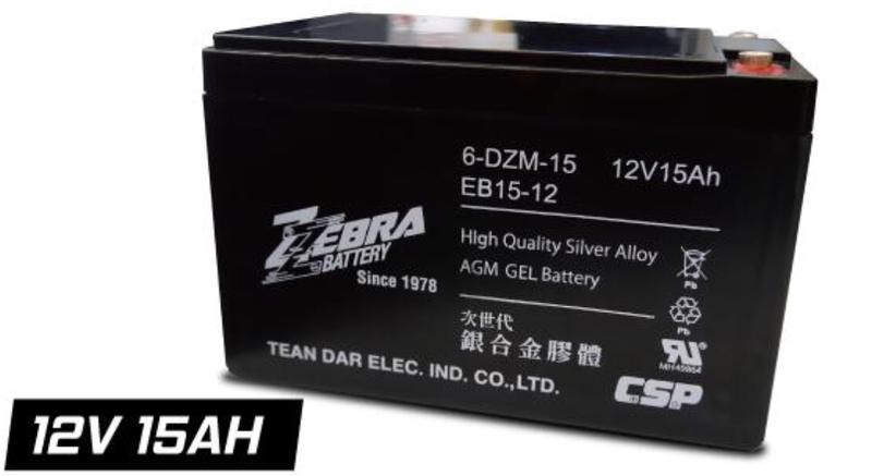 ZEBRA 銀合金膠體電池 6-DZM-15 12V 15AH 電動車 不斷電系統 電動機車 UPS CSP