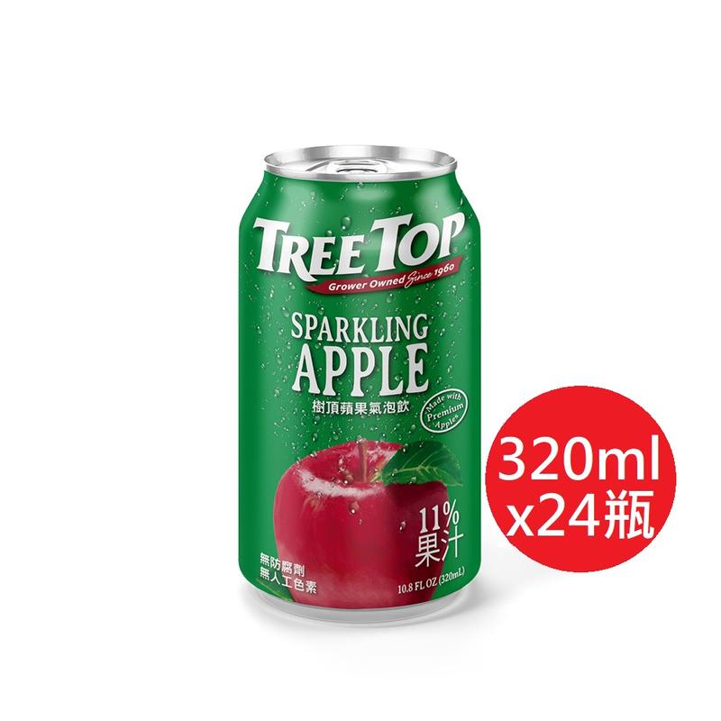 【宅配免運】TREE TOP 樹頂 蘋果氣泡飲320mlx24瓶/箱(箱購)