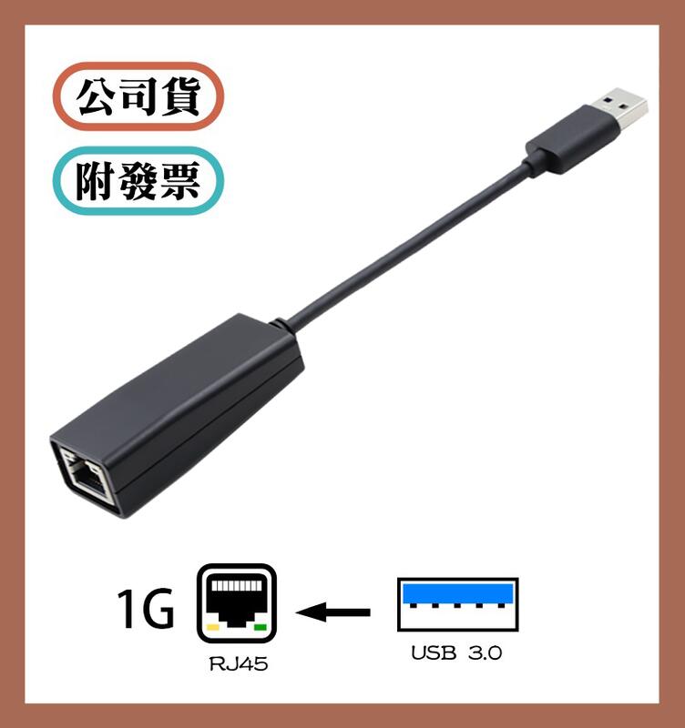 [含稅] HTD 最新款 超快速 USB 3.0 轉 RJ45 千兆網卡 10/100/1000Mbps, 含稅附發票.