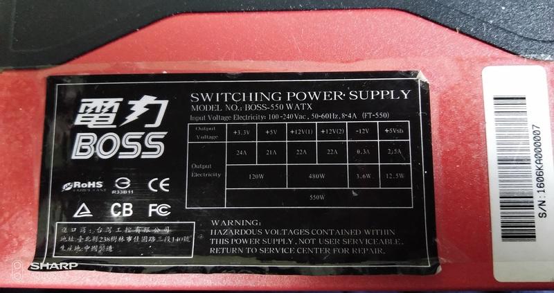 【賣可3C】 電力BOSS 550W 超靜音 電源供應器 每個450元 拆機良品