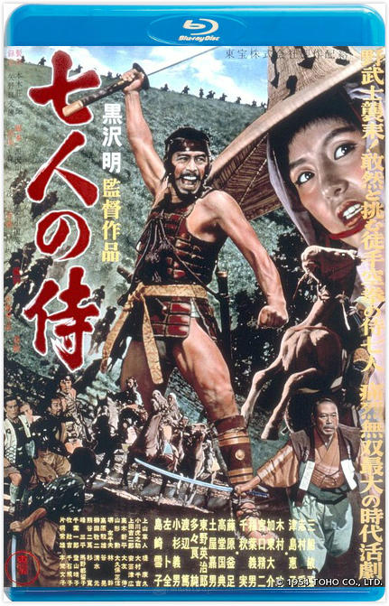 七武士/ 七人の侍SEVEN SAMURAI （1954） 共3碟| 露天市集| 全台最大的