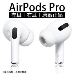 airpods 右耳- 人氣推薦- 2023年12月| 露天市集