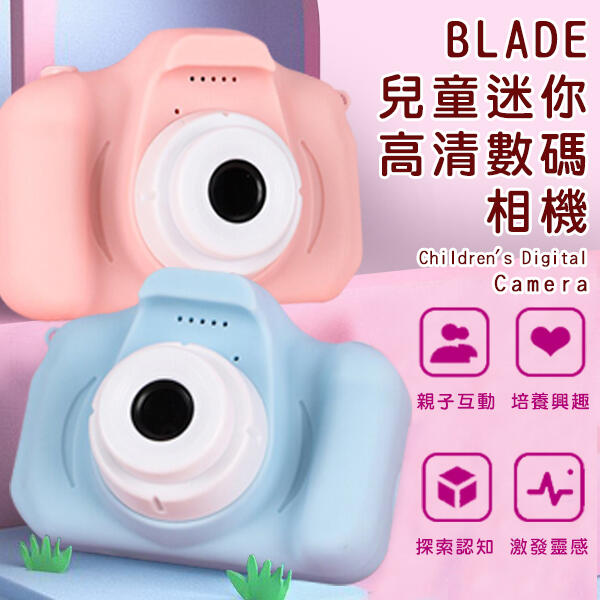 BLADE兒童迷你高清數碼相機 現貨 當天出貨 通過台灣商品檢驗  孩童相機 迷你相機 玩具相機 小朋友相機