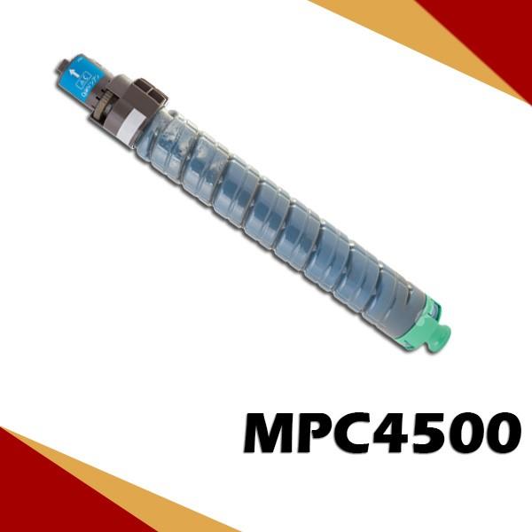 RICOH MPC4500/4500 相容藍色影印機環保碳粉匣