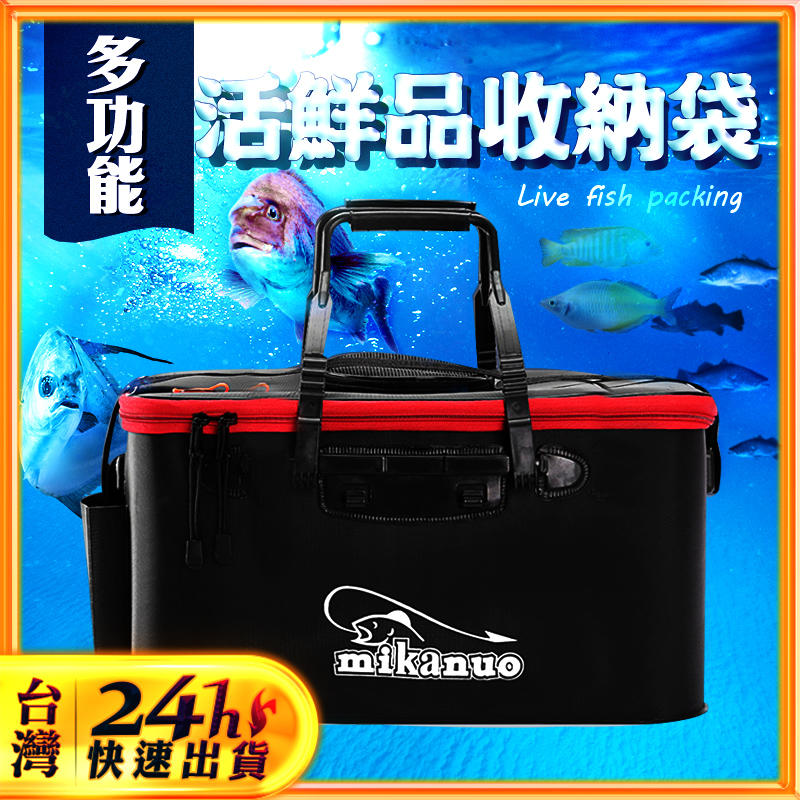 台灣現貨❤️超快出貨 - 活魚收納箱 - 超大容量 釣魚 海鮮 收納袋  釣漁具