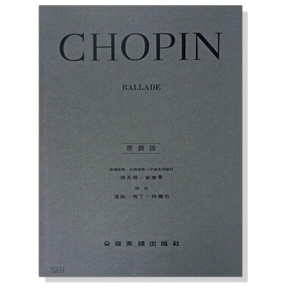 |鴻韻樂器|蕭邦 原典版 敘事曲 Chopin Ballade 全音 鋼琴譜 樂譜 音樂叢書 批發 Y31