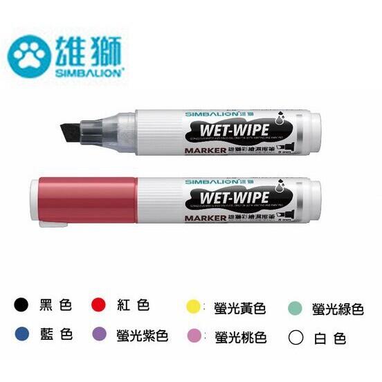 雄獅SIMBALION WET-WIPE WWP-8 彩繪濕擦筆(平頭)
