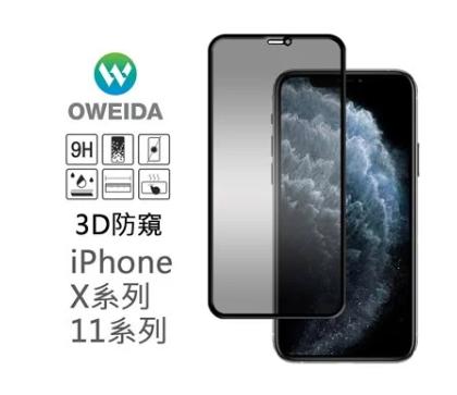 歐威達Oweida 3D頂級 防窺 iPhoneXs Max/11 Pro Max (6.5吋) 滿版鋼化玻璃貼