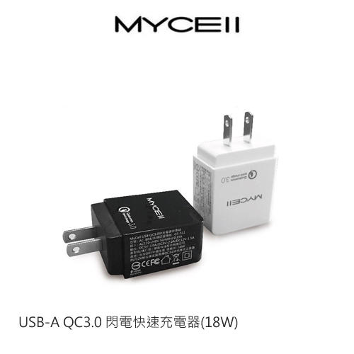 MYCEll USB-A QC3.0 閃電快速充電器(18W)．輸　　入： AC100-240V 50/60Hz 0.3