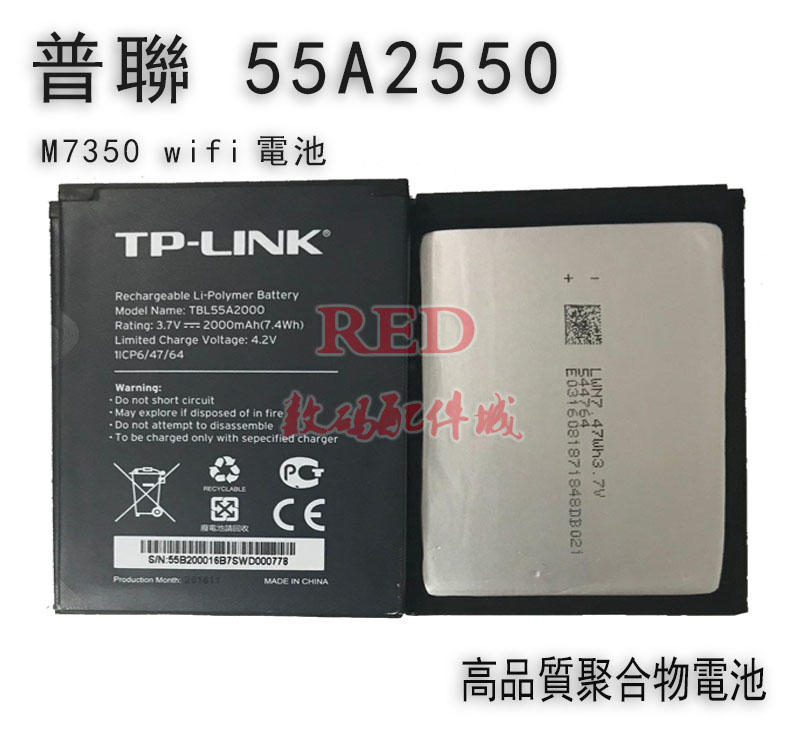 全新 普聯 TP-LINK TL-TR961 2500L TBL-55A2550 M7350 wifi 電池