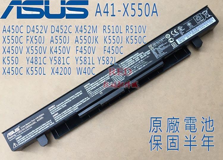 全新原廠 華碩 ASUS A41-X550A X450 X550 K550  X450C X550V 筆記本電池