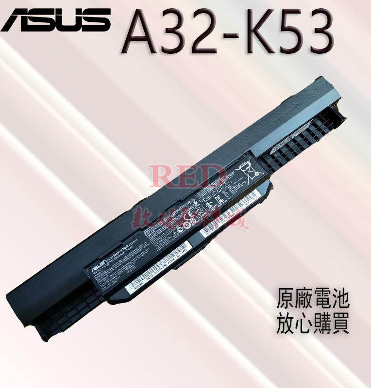 全新原廠 華碩ASUS A32-K53 A43S K43S A53S A54 A83 A84 K53S K54筆記本電池