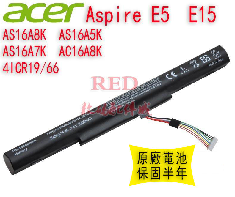 全新原廠電池 宏碁 ACER Aspire E5 E5-575 E15 E5-774G F5-573G AS16A5K