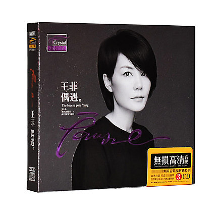 王菲正版專輯cd唱片流行新歌曲因為愛情汽車載CD音樂光盤碟片