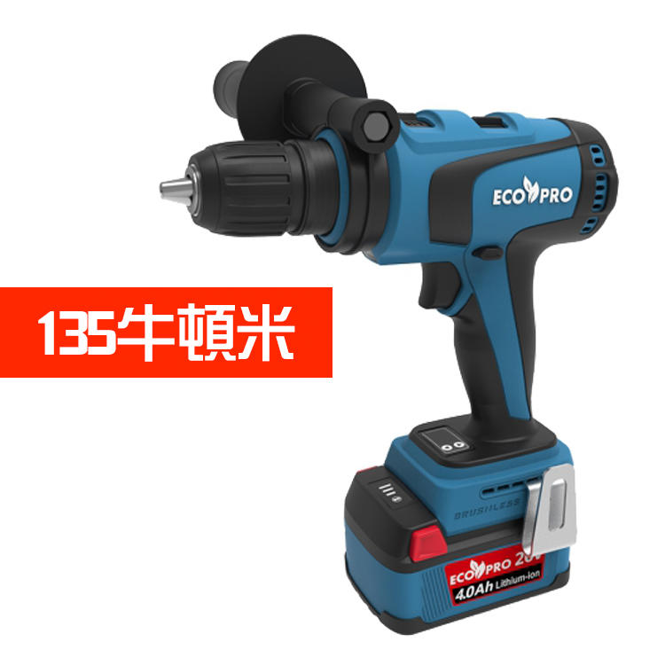 [新品促銷] 台灣ECO PRO 無刷震動電鑽 EP-DH8100 免工具 快速起子頭 4分板模 135牛頓 米螢宇五金