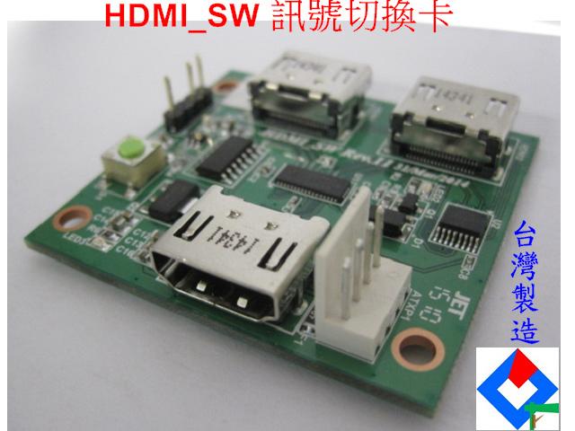 HDMI KVM SWITCH 切換  2進1出 雙輸入 PORT 轉 單輸出 訊號切換卡