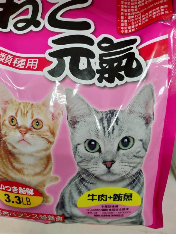 【cream-d-】(本月特賣) 吉諦威 元氣貓飼料 40磅(18.14kg). 5種口味任選(無指定口味 隨機出貨)