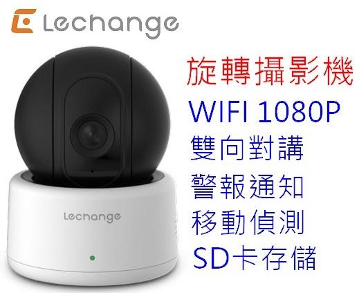 麒麟商城-大華樂橙Lechange IPC-A22N無線網路攝影機(贈32G記憶卡)/搖頭機/WIFI 1080P