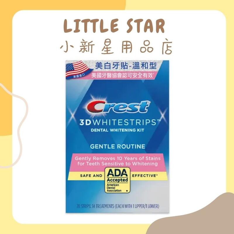 LITTLE STAR 小新星【Crest-3DWHITE美白牙貼 (14天份)】