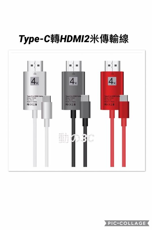 Type-C轉HDMI USB 3.1 to HDMI 4K手機電腦高清線GALAXY S8轉接線 2m