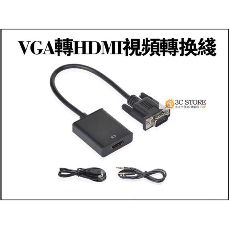 轉換器 VGA公轉HDMI母電腦轉電視高清連接線