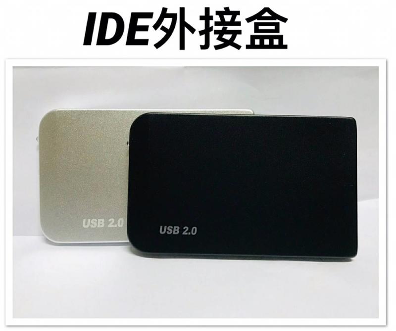潮牌全鋁合金高周波空壓鋁擠型IDE硬碟外接盒支援1TB買送收納袋