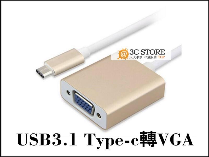 廠家供應高清Type-c轉VGA轉接線USB3.1type-c to vga轉換器