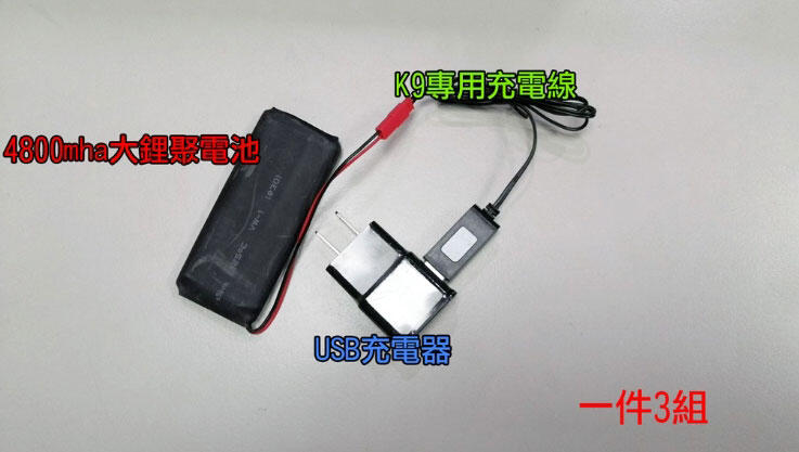 K9無線針孔攝影機套件【鈕扣蓋 USB電池充電組】
