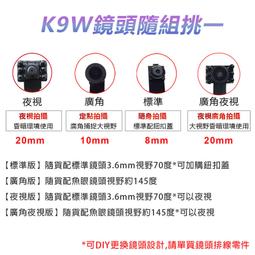 K9W零件專區【鏡頭排線／專用鋰聚電池／USB充電線】無線針...