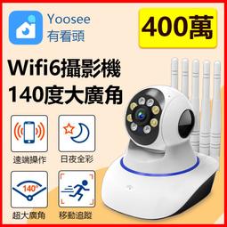 台灣有看頭🔥360度大廣角5G雙頻監視器【400萬廣角高畫質...