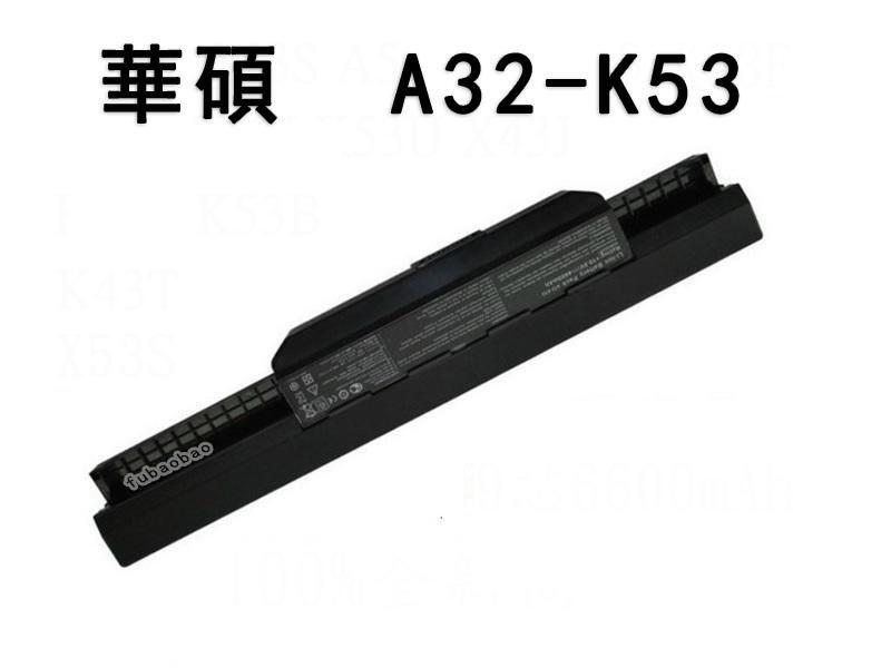 全新 華碩 A32-K53 筆記本電池 用於 A53S X44H K43S X53E X43B X54H X53S