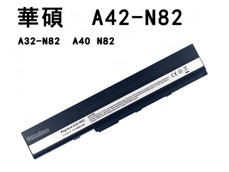 全新 華碩 ASUS A32-N82 A42-N82 A40F N82 N82E A40N N82E 筆記本電池
