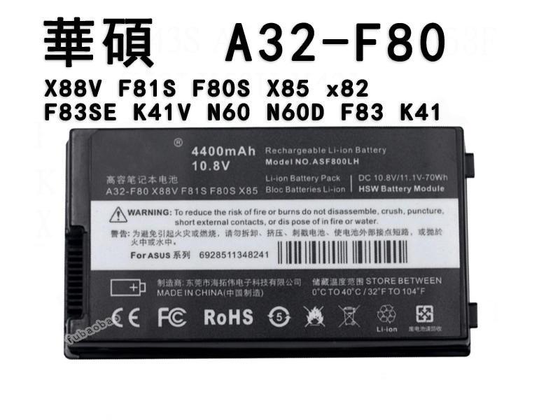 全新 ASUS 華碩 A32-F80 X88V X82S X85S X88SE F81S 筆記本電池