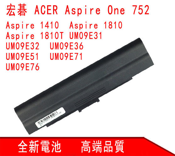 全新原廠 宏碁 ACER UM09E31 UM09E51 UM09E71 Aspire 1410 1810T 筆記本電池