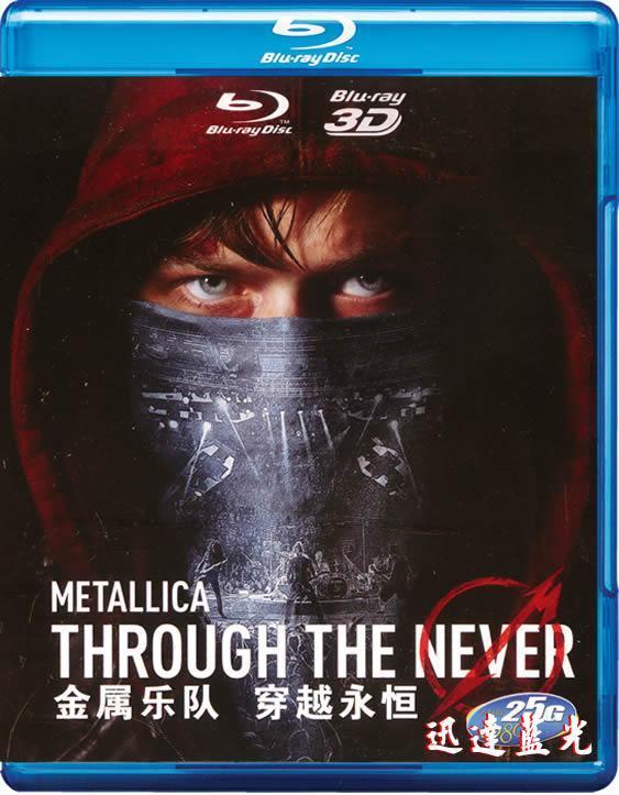 BD-6458金屬樂隊:穿越永恆Metallica Through the Never(2013)