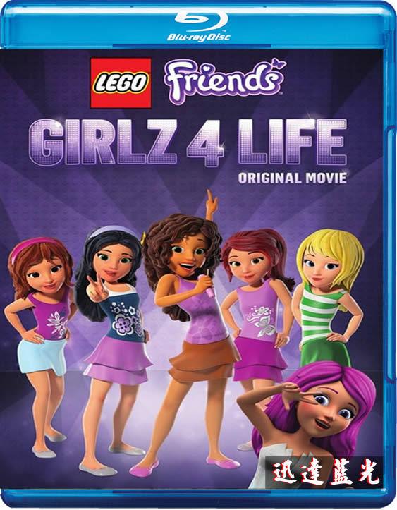 BD-8835樂高朋友:女孩的四種生活 LEGO Friends: Girlz 4 Life (2016)
