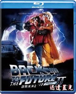 BD-1650回到未來2 Back to the Future Part2(1989)
